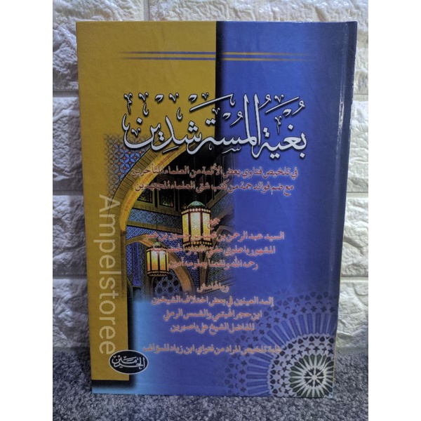 Bughyah mustarsyidin , Bughyatul Mustarsyidin , Bughyah cetakan Haromain