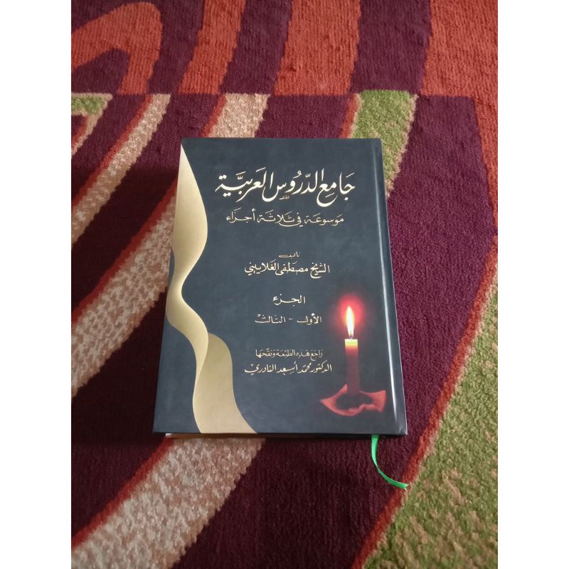 

Kitab Jami’ud Durus Al Arabiyah Juz 1-3