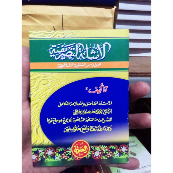 Kitab Amsilah Tasrif Kecil~ilmu Shorof