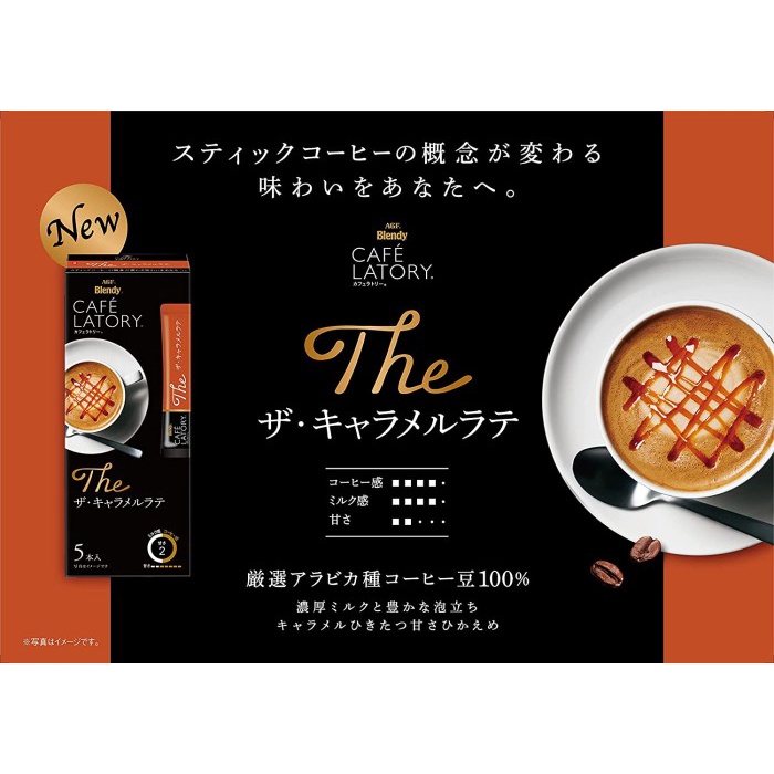 AGF Cafe Latory Coffee Caramel Latte Stick Coffee 5s x 14.3g