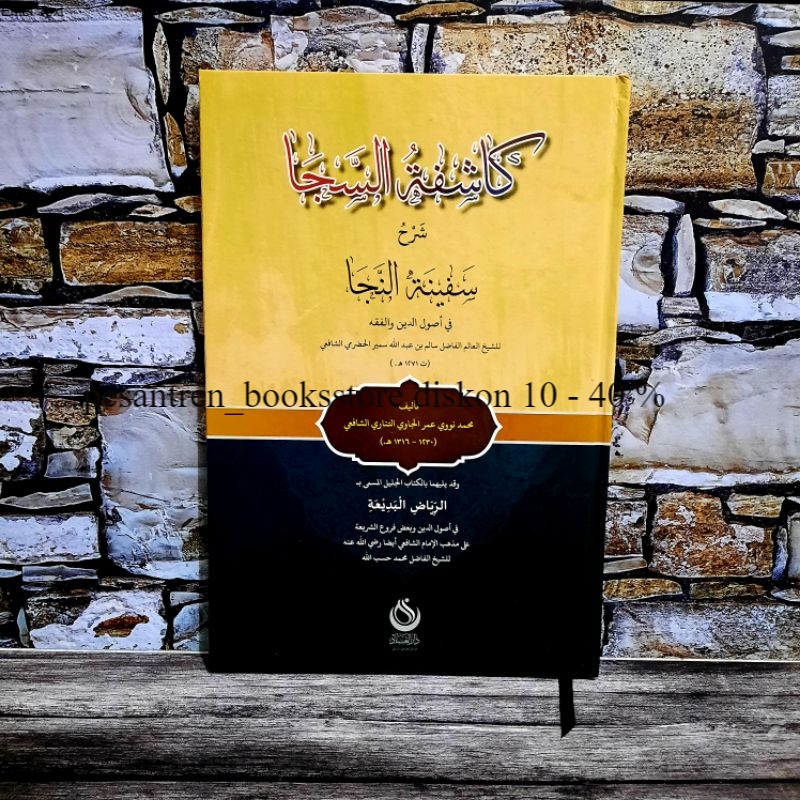 Jual Kitab Kasyifatus Saja Syarh Safinatun Naja Kitab Kuning