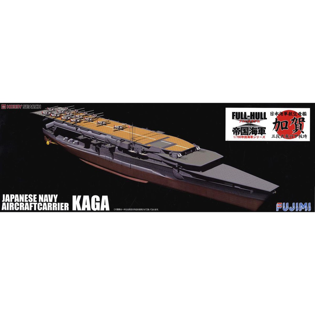 MODEL KIT FUJIMI FH-33 1/700 IJN AIRCRAFT CARRIER KAGA FULL HULL