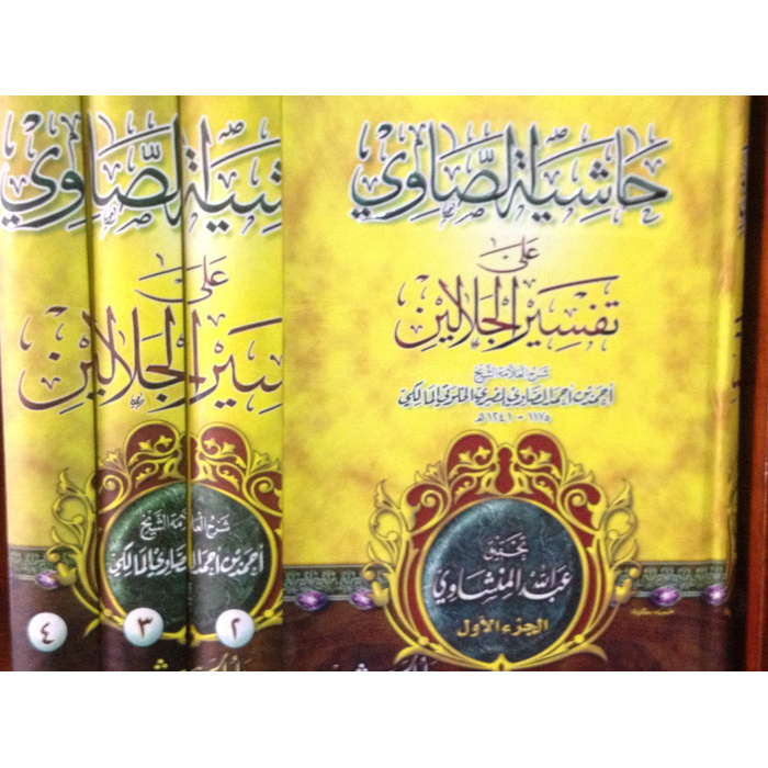 Hasyiyah As-showi 1-4 Jilid Darul Hadits