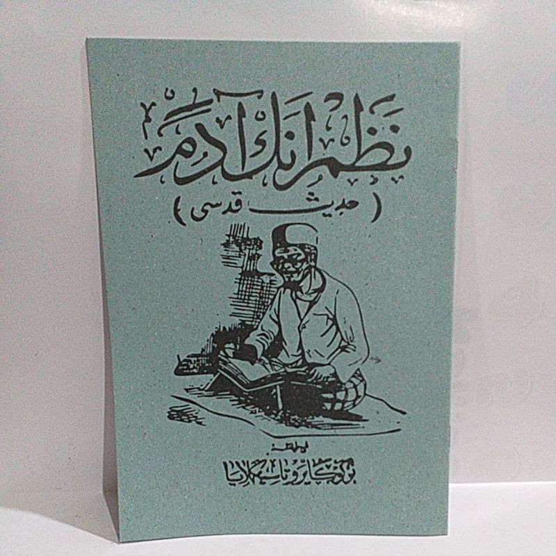 nadoman anak Adam Sunda