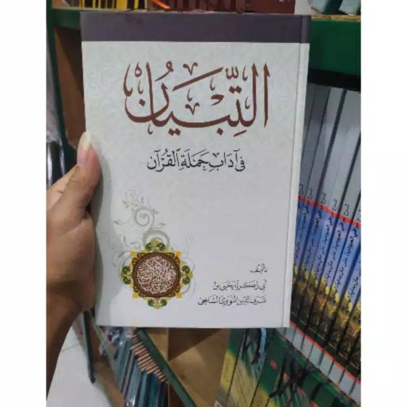 Tibyan fi adabi hamalatil Qur'an