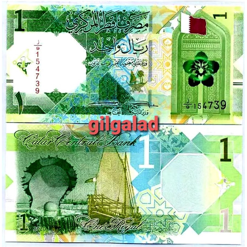 QATAR 1 RIYAL 2020 UANG ASING