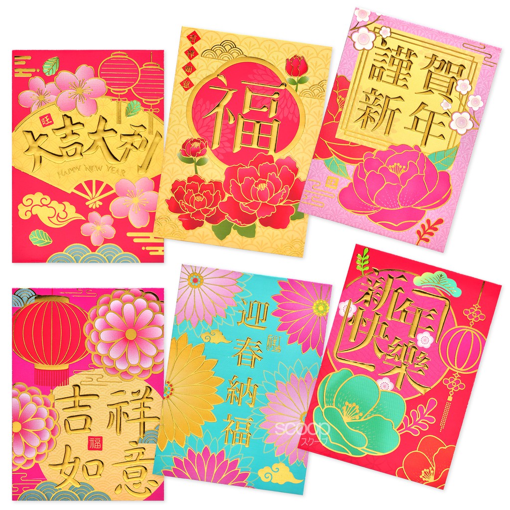 

Scoop Imlek Angpau / Hongbao / Amplop Gold (6pcs mix) 62171401