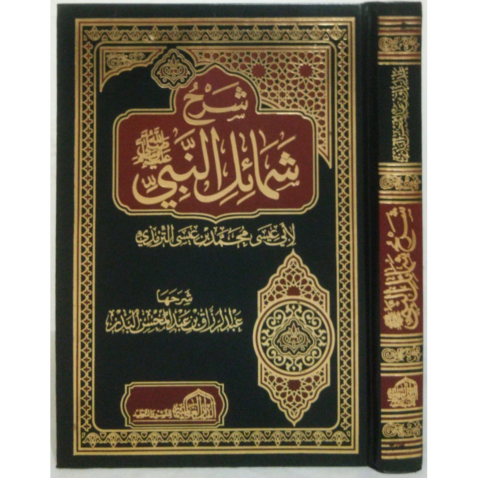 Syarah Syamail Nabi DAL -