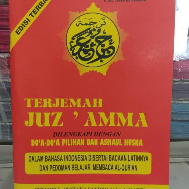 Juz Amma Ukuran Besar Disertai Terjemah Dan Tulisan Latin