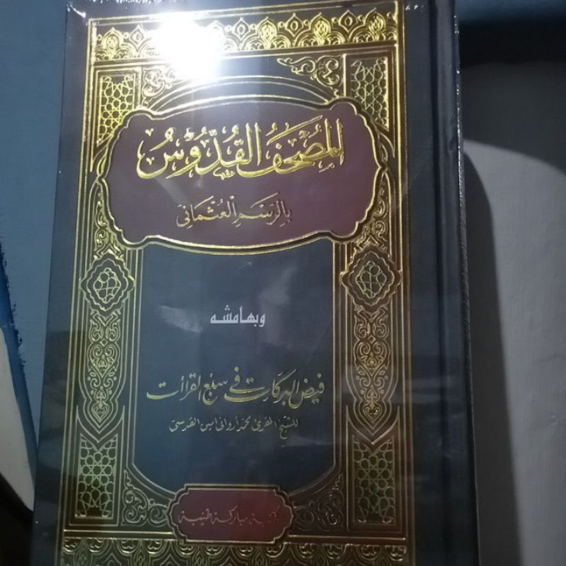 mushaf qiroah sab'ah qiroat sab'ah faidhul barokat KH Arwani Kudus best seller offline termurah terl
