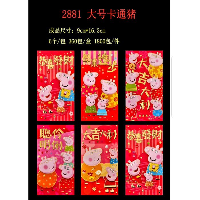 

Order Langsung 2881 Grosir Angpao Panjang Tahun Baru Imlek Babi Peppa Pig Murah Ampao Berkualitas