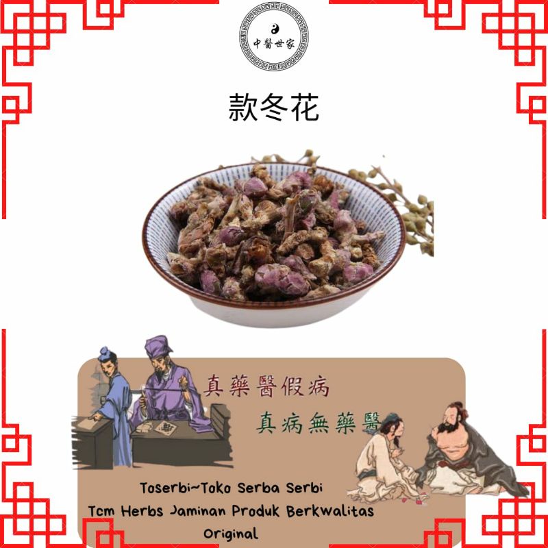 

50gr 款冬花 Kuan Dong Hua Tussilago Farfara Coltsfoot Flower Flos Farfarae