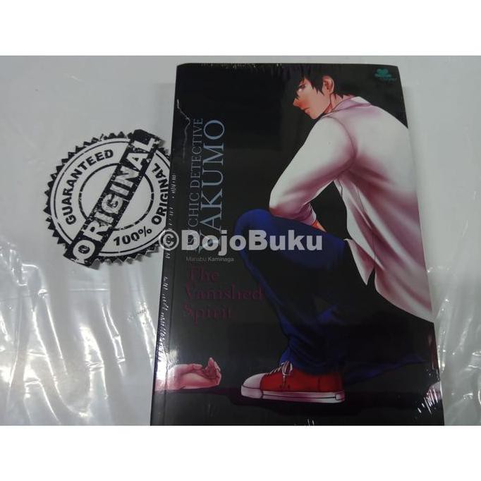 Psychic Detective Yakumo : The Vanished Spirit by Manabu Kaminaga BI820