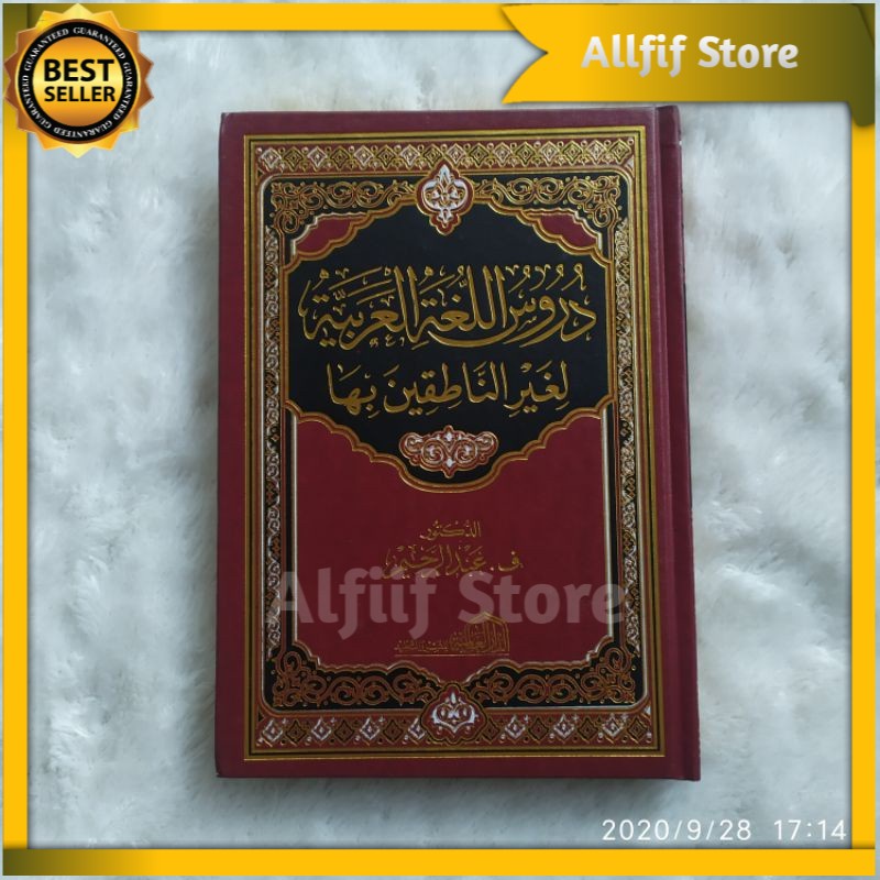 DURUSUL LUGHOH AL ARABIYAH Durusul Lughah Dar Alamiyyah Mesir