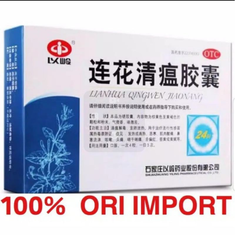 Lian hua Qingwen Jiaonang 24 Capsules Linhua Original Len hua