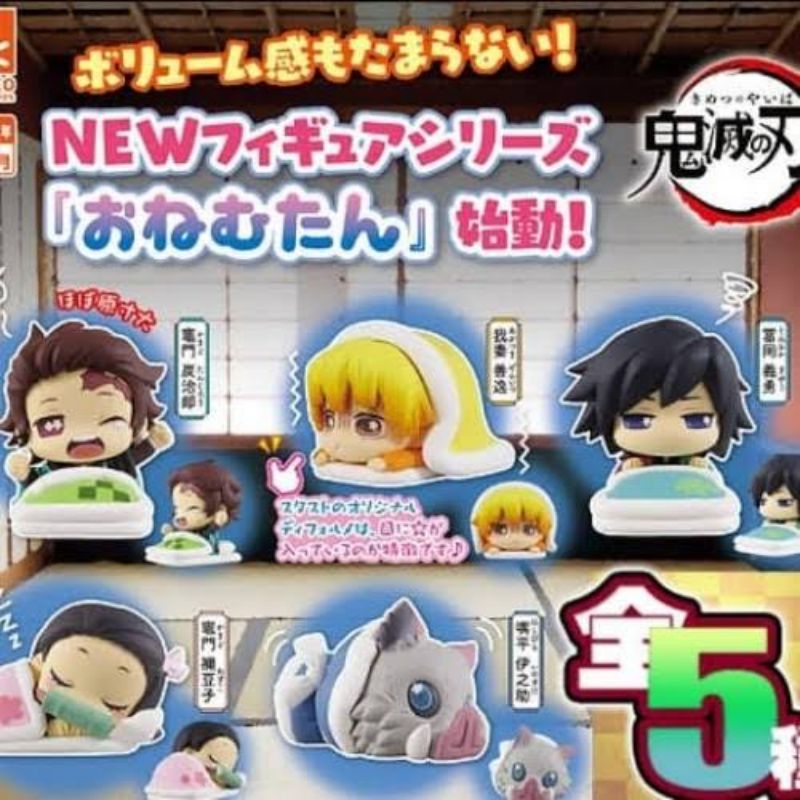 Kimetsu No Yaiba (Demon Slayer) Onemutan Vol. 1