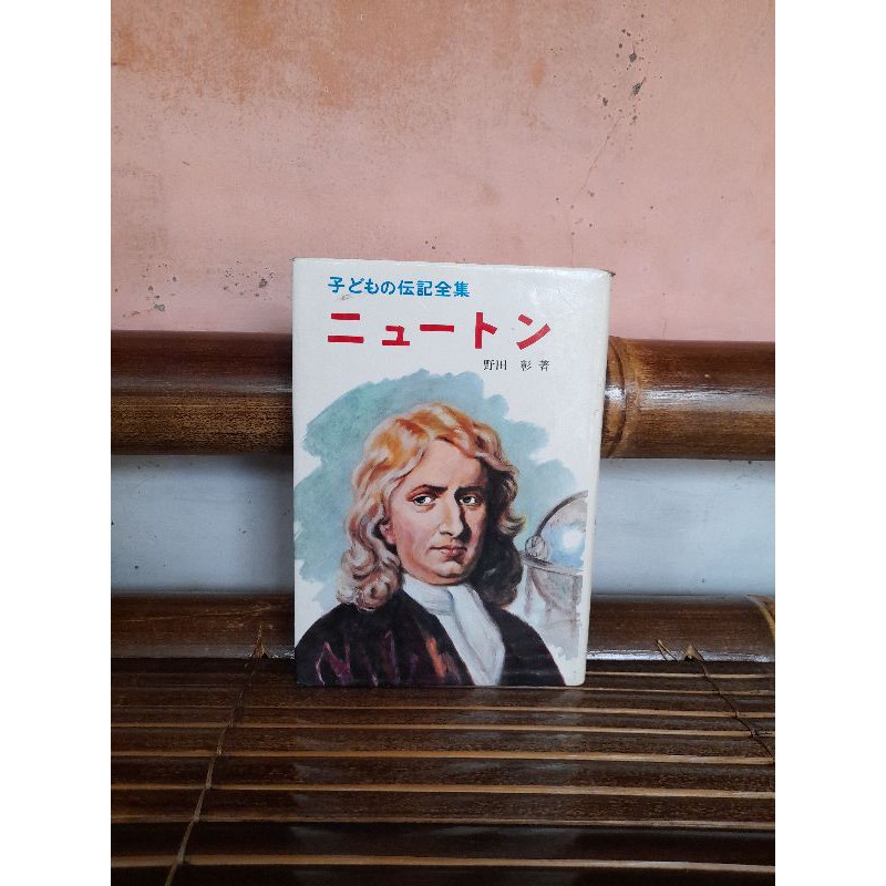 

Original Hardcover Buku Import Bahasa Jepang Isaac Newton By Akira Noda Poplar 25