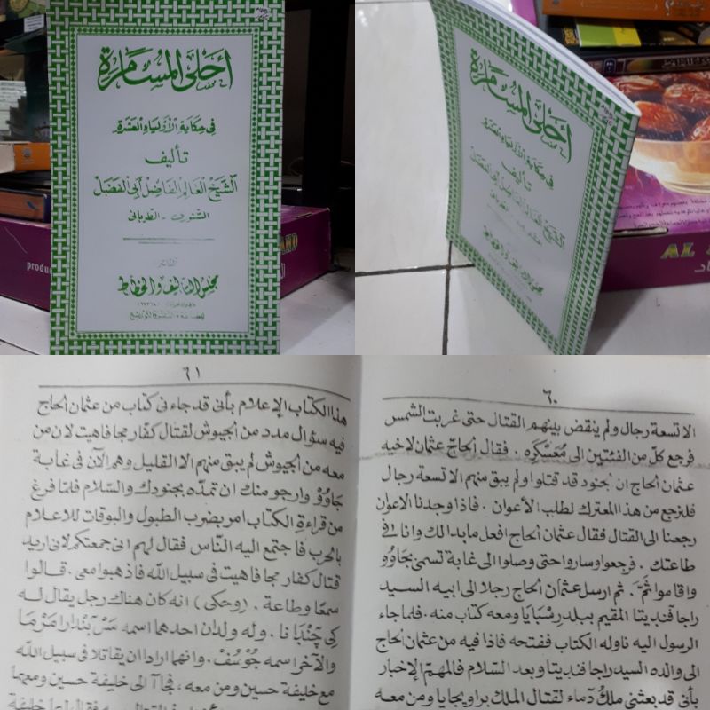 

AHLAL MUSAMAROH FII HIKAYATI AULIA'IL ASYROH/ hikayat wali songo wali sepuluh