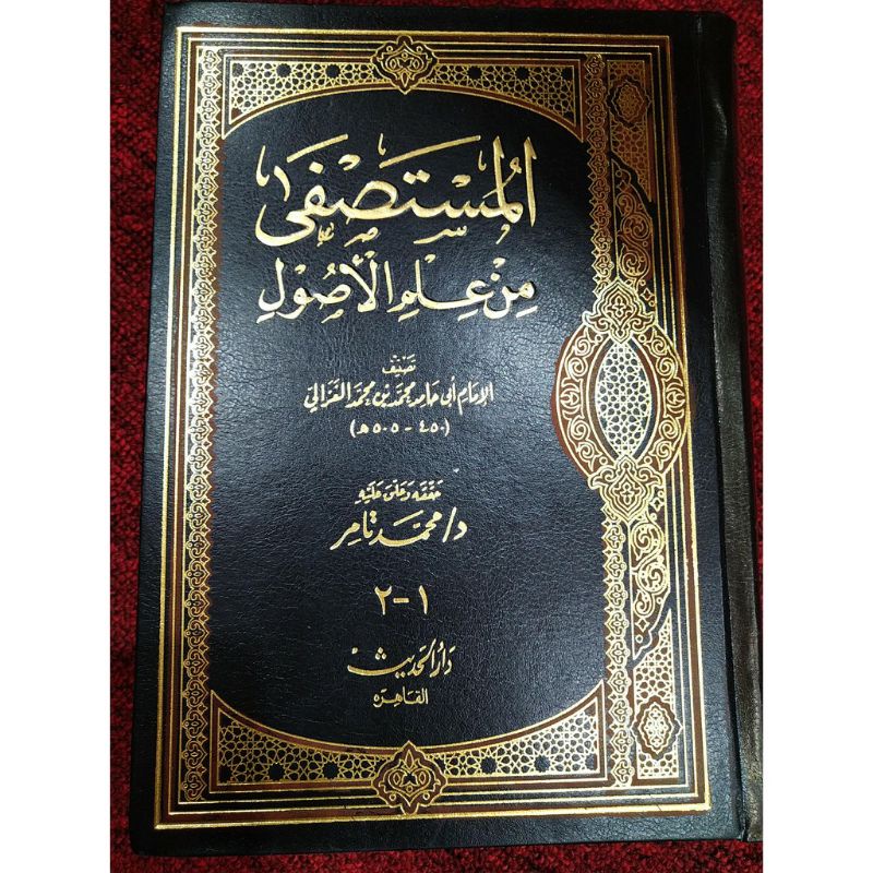 KITAB AL MUSTASFA AL MUSTASHFA IMAM GHOZALI  - Mesir Original