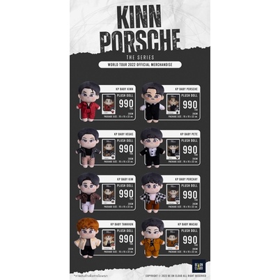 KINNPORSCHE DOLL 20cm