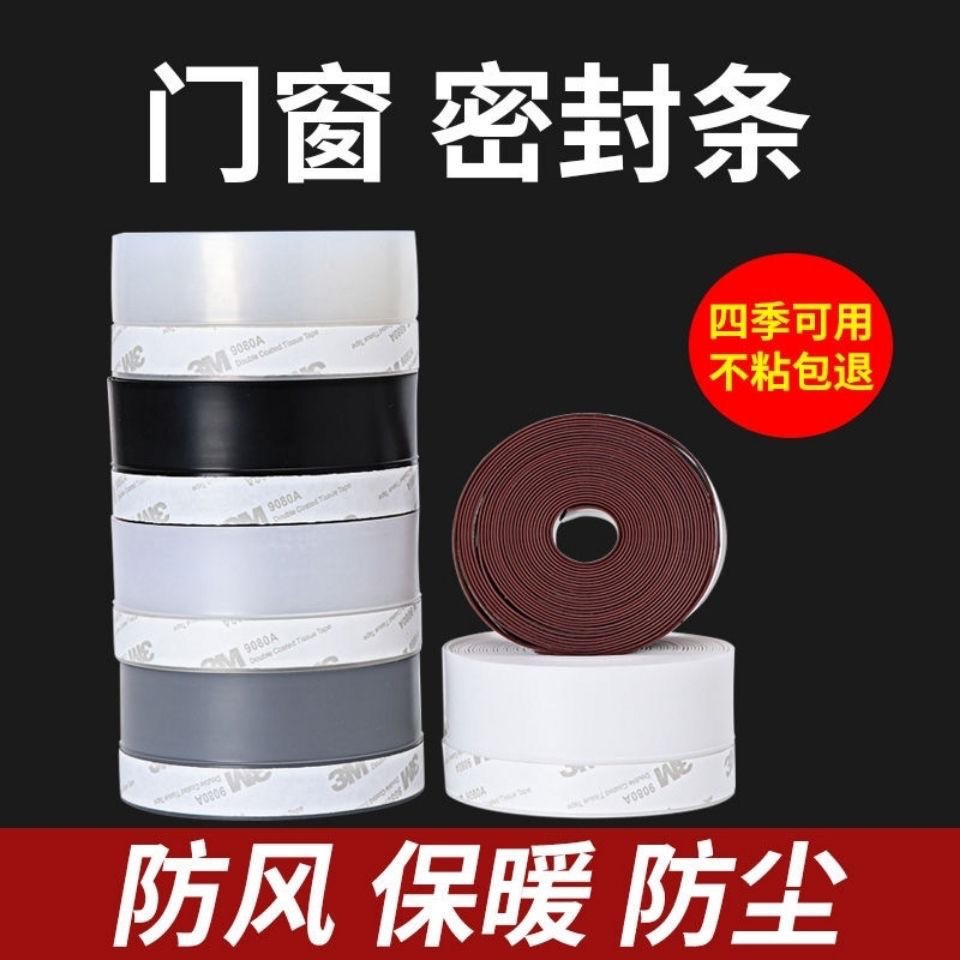 Strip Segel Pintu jendela Geser Dengan Perekat Shopee Strip Segel Pintu jendela Geser Dengan Perekat Shopee