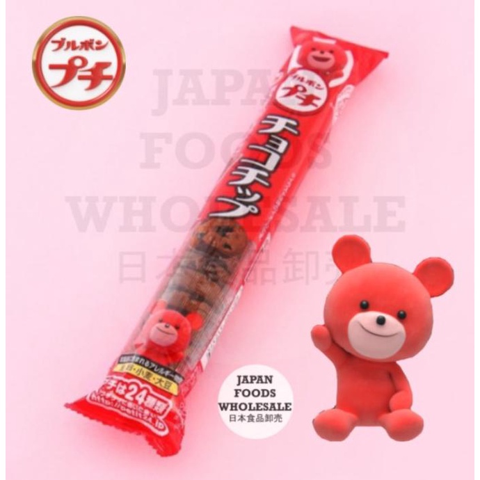 

Bourbon Petit Choco Chip Cookies 58gr / snack jepang / cemilan impor