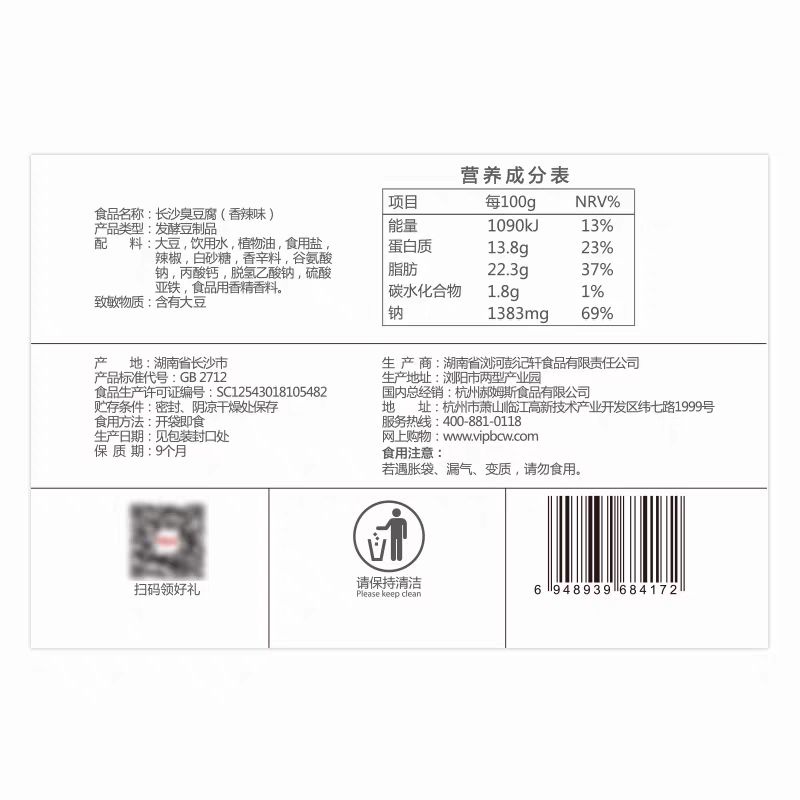 Chesnut Kernel-Kernel Kastanye 80g Kacang 百草味板栗仁