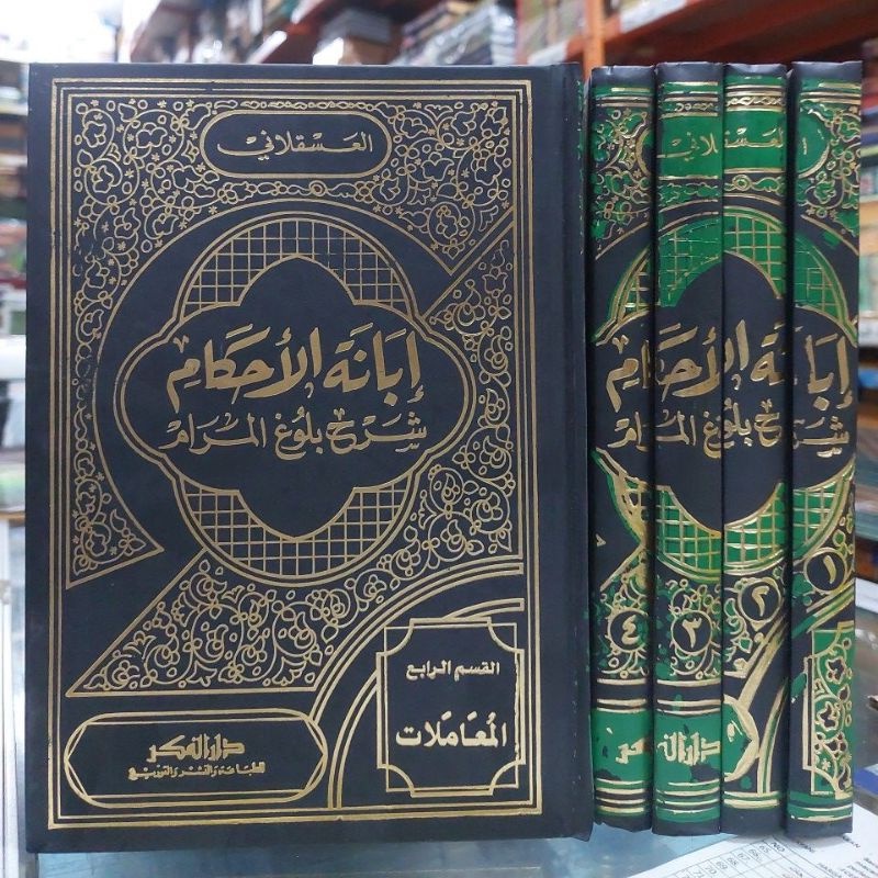 BEST SELLER IBANATUL AHKAM/IBANAH AL AHKAM - DARUL FIKR KUALITAS TERJAMIN