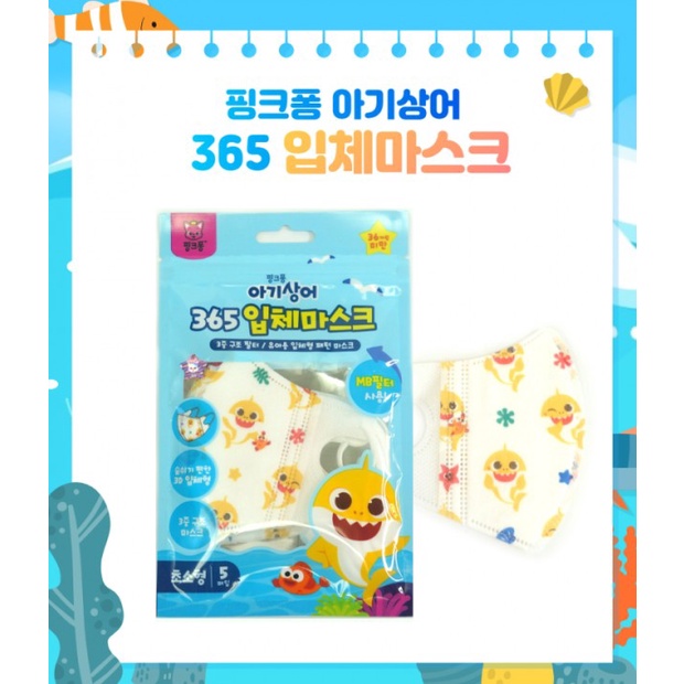Masker anak dan baby korea kleenex green finger babyshark non box