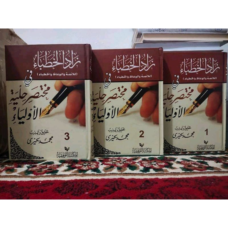 Zadul Khutoba Mukhtashor Hilyatul Auliya / Zadul Khuthoba Khuthoba' Maktabah Taufiqiyyah