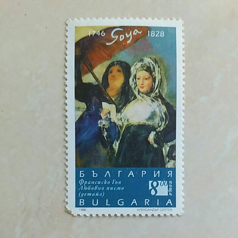 

(AD) Perangko Bulgaria 1996 250th Birthday of Francisco de Goya 8lev Mint