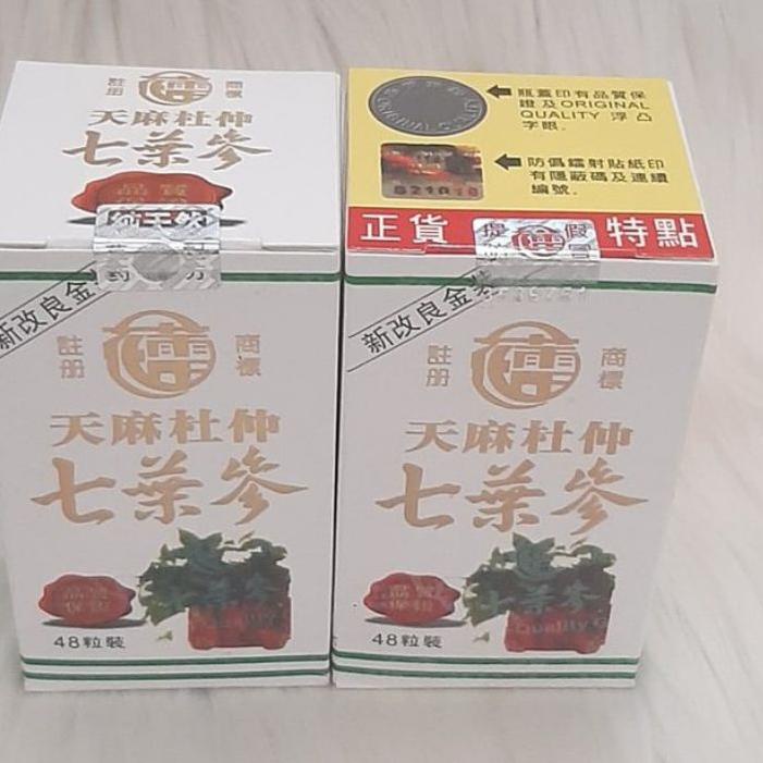 Kekinian - Original  Seven Leave Ginseng / 7 Leave Ginseng