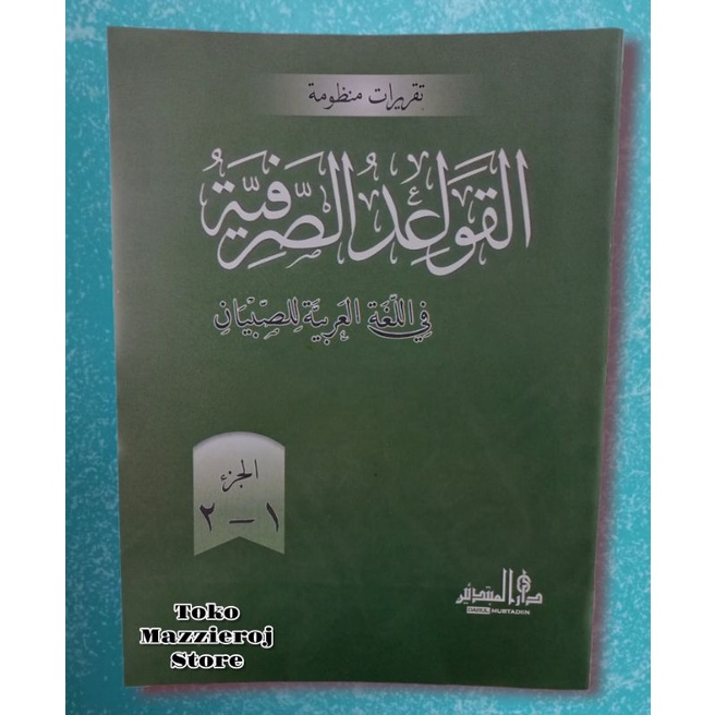 qowaidus shorfiyah lirboyo