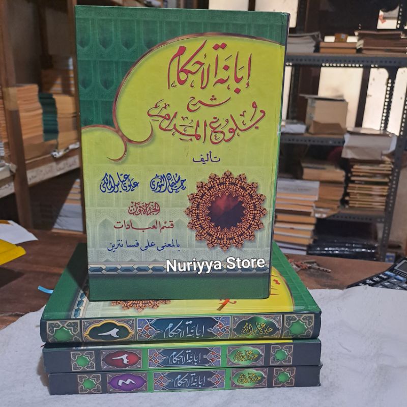 Ibanatul ahkam / Kitab Ibanatul ahkam makna pesantren petuk