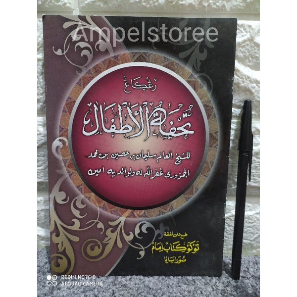 Matan Tuhfatul Athfal , Tuhfatul Athfal