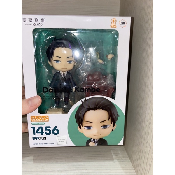 Nendoroid daisuke kambe bib original