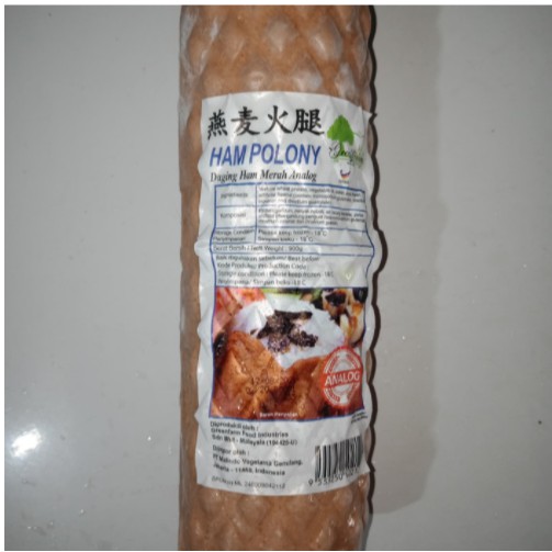 

Ham Polony Vegetarian Greenfarm