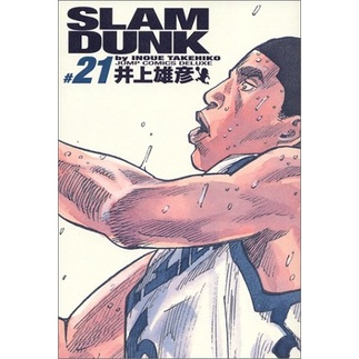 Slam Dunk 21 - DELUXE EDITION - Slamdunk Takehiko Inoue - Komik Manga Jepang