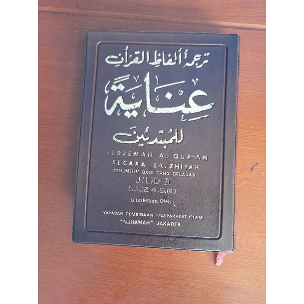 Tafsir Al-Qur'an TRJMH AL-QUR'AN SCR LAFZIYAH JLD II JUZ 4.5.6 (Bekas,Original  & Segel)