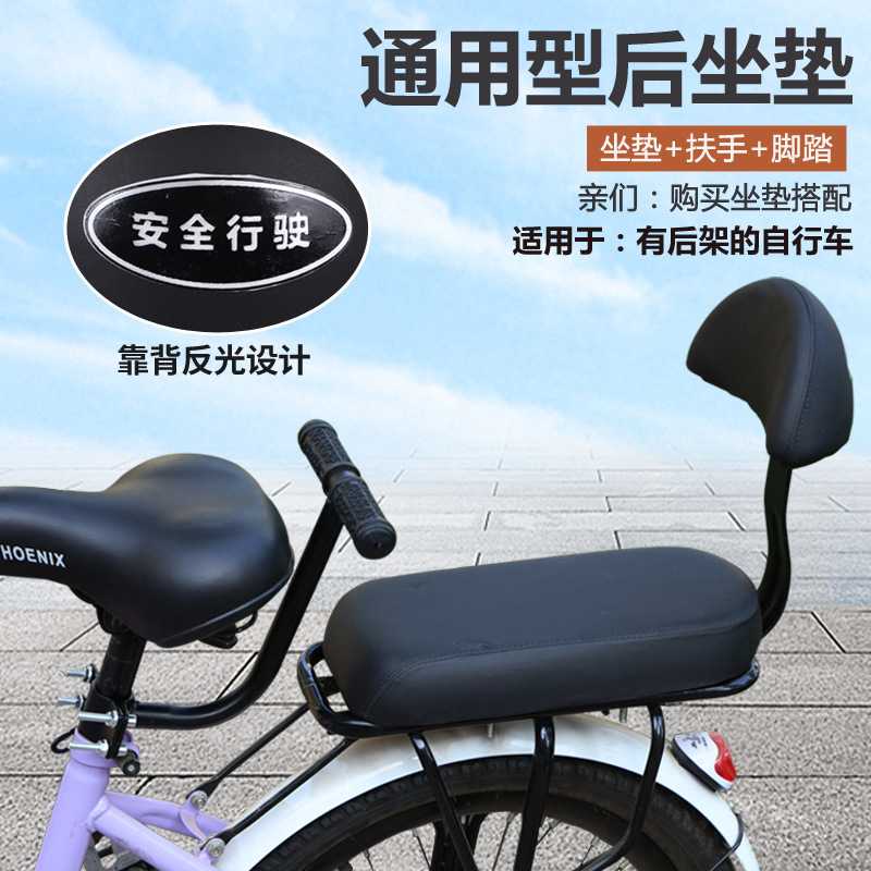 LOKITO Boncengan Belakang Sepeda Back Seat Bicycle Rest Cushion - LX21 ( Al-Yusi )