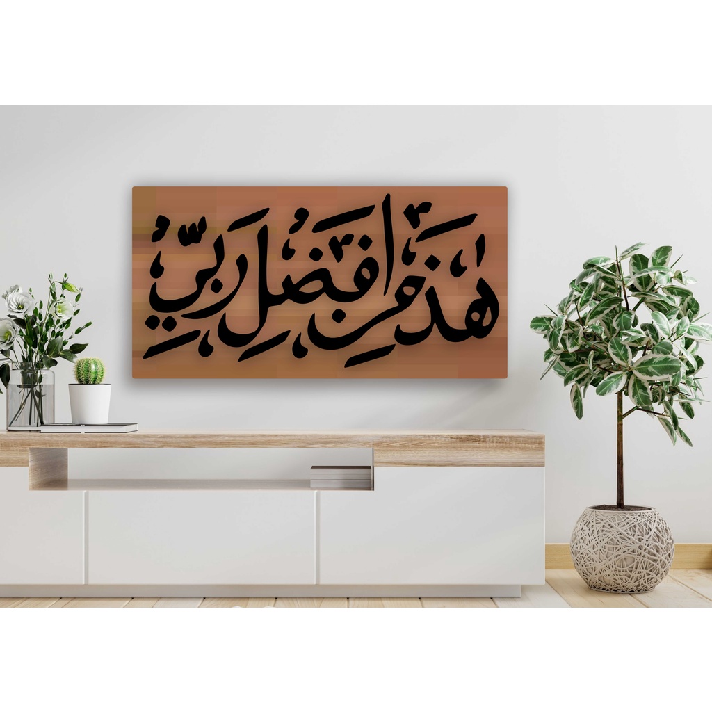 Kaligrafi Hadza min fadhli Rabbi