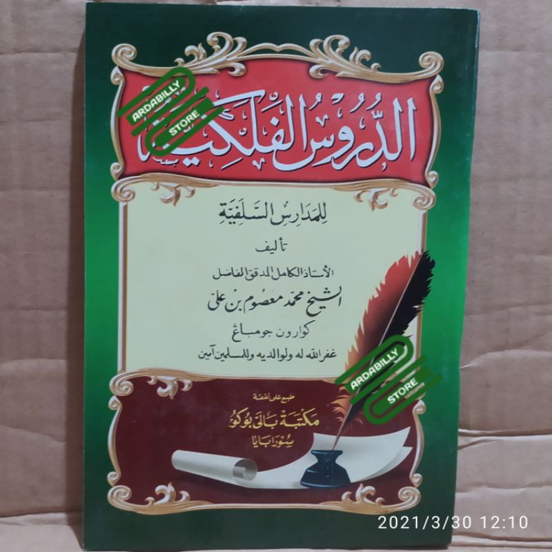 DURUSUL FALAQIYYAH, FALAQIYAH, FALAKIYAH