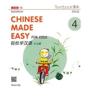 

Chinese Made Easy for Kids Textbook 4