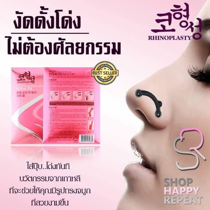 ❤ RATU ❤ Nose Secret 3D | Pemancung Hidung Teknologi Korea