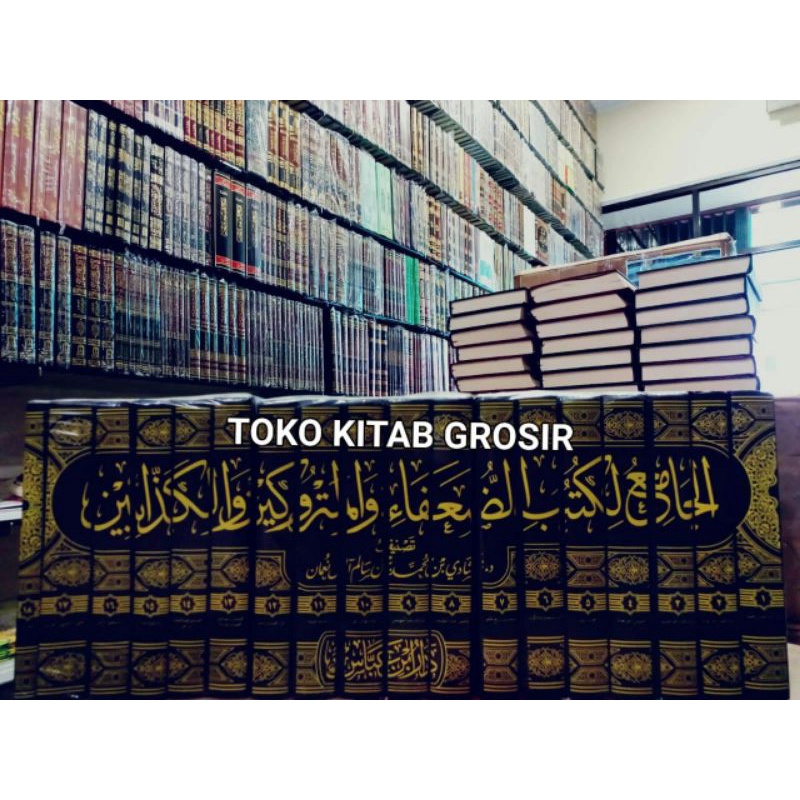 

الجامع لكتب الضعفاء والمتروكين والكذابين 1/18 kumpulan dua'fa,matruk,'kazzab