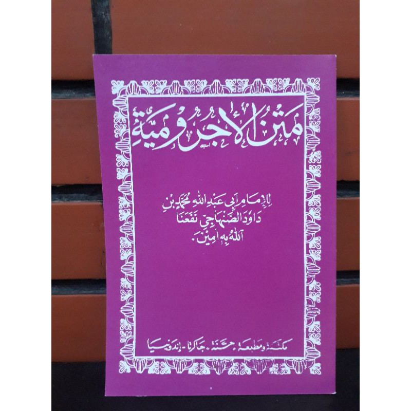 Matan Jurumiyah Arab