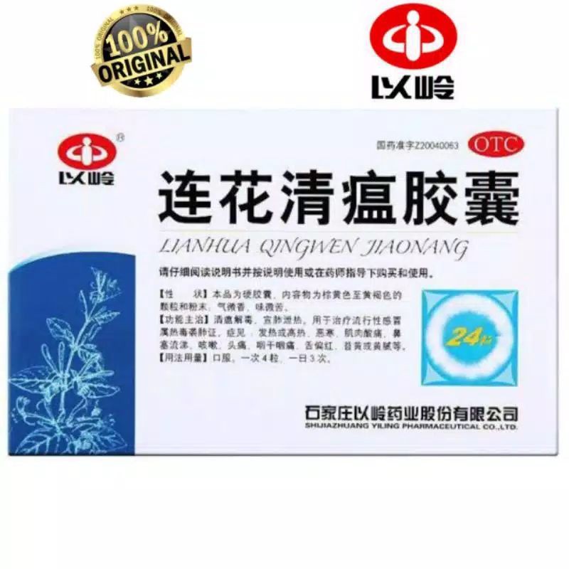 LIANHUA QINGWEN CAPSULES 24KAPSUL BPOM YILING OBAT BATUK PILEK LIAN HUA QING WEN LIANHUA INTRA ARIES