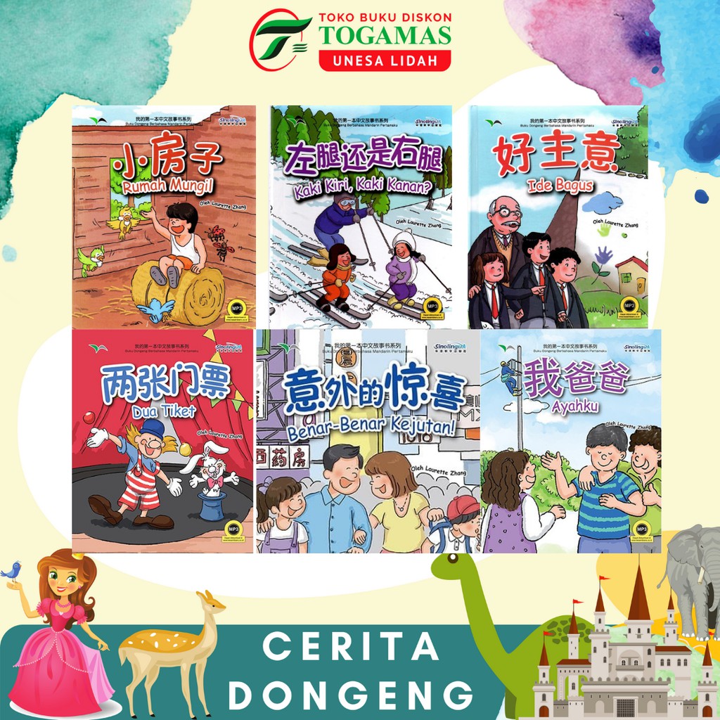 BUKU ANAK BILINGUAL DONGENG BERBAHASA MANDARIN : AYAHKU / BENAR BENAR KEJUTAN / DUA TIKET / RUMAH MUNGIL  PERTAMAKU KARYA LAURETTE ZHANG