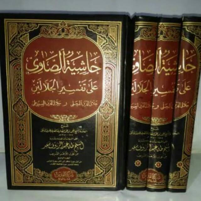 Hasyiah showi tafsir jalalayin mesir