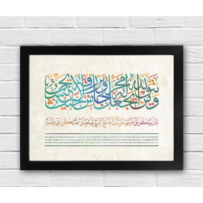 Pajangan Dinding Kaligrafi Ayat Seribu Dinar Dekorasi unik lucu K.302